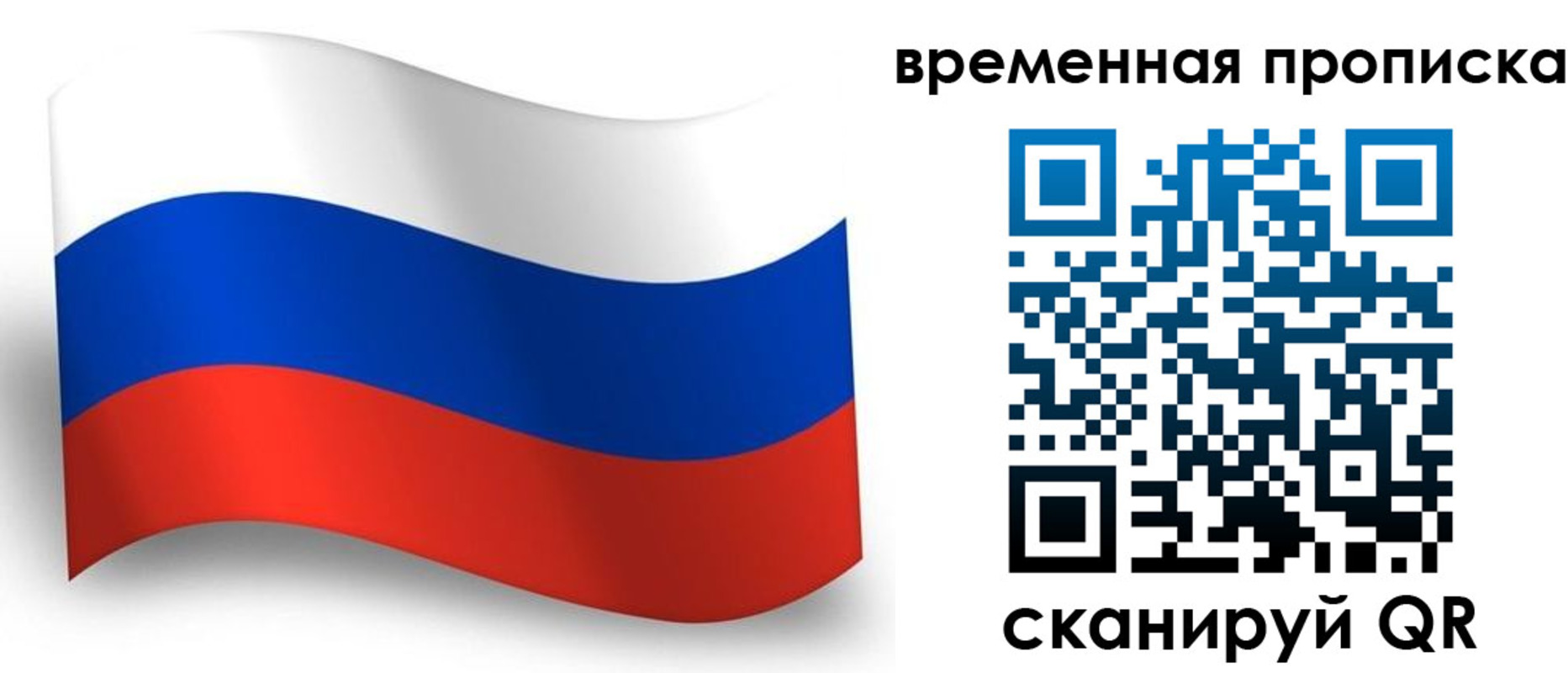 прописка от собственника в Харабали