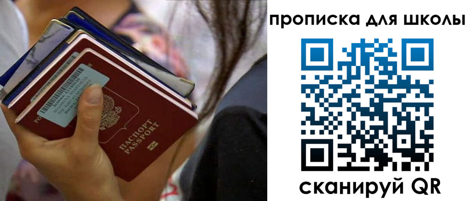 временная регистрация недорого в Харабали