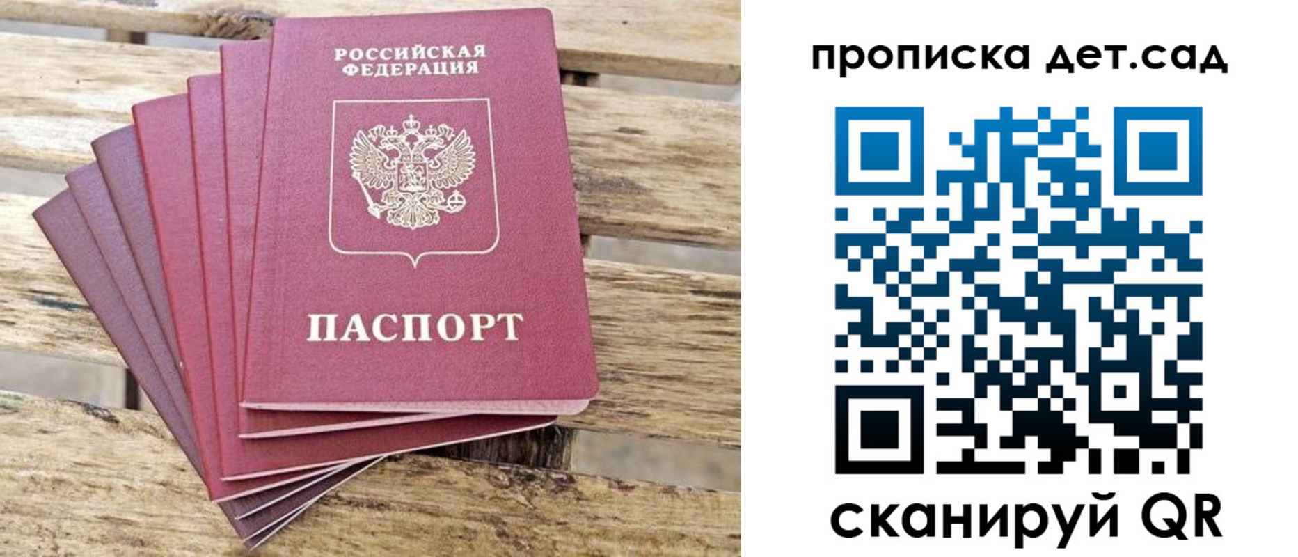 прописка штамп в Харабали