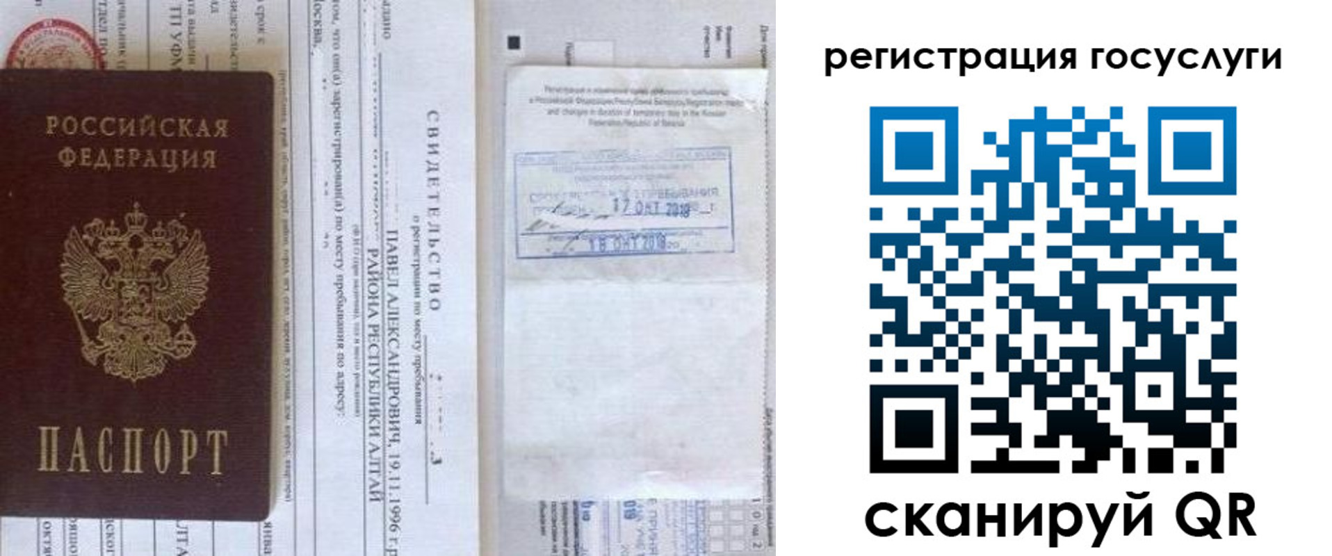 прописка иностранных граждан в Харабали