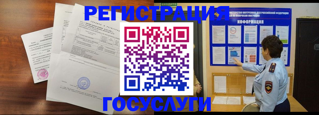 прописка регистрация в Харабали
