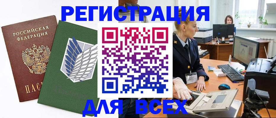 прописка штамп в Харабали