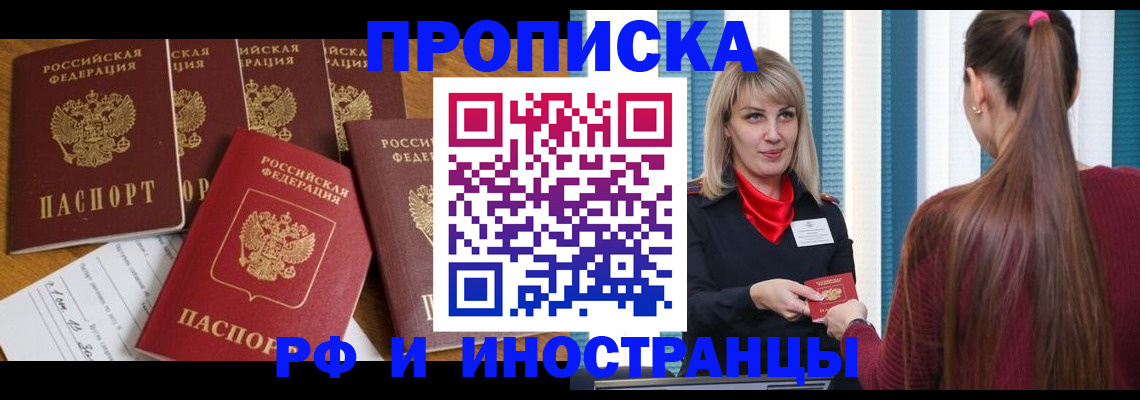 временная регистрация гарантия в Харабали