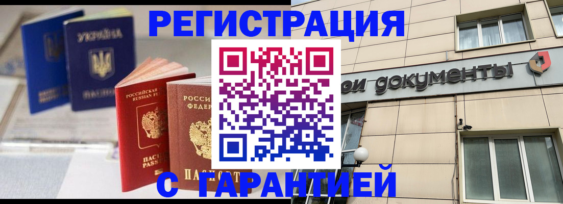где прописаться в Харабали