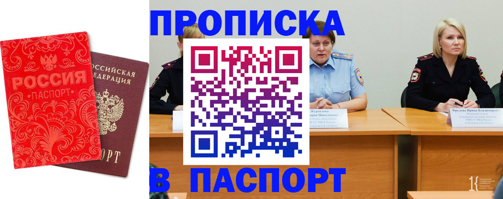 прописка ребенка в Харабали