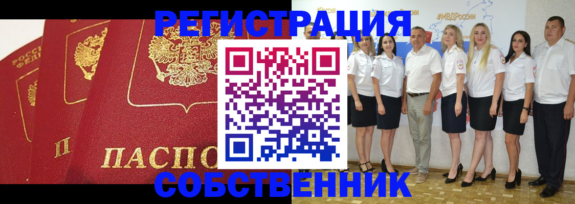 временная регистрация недорого в Харабали