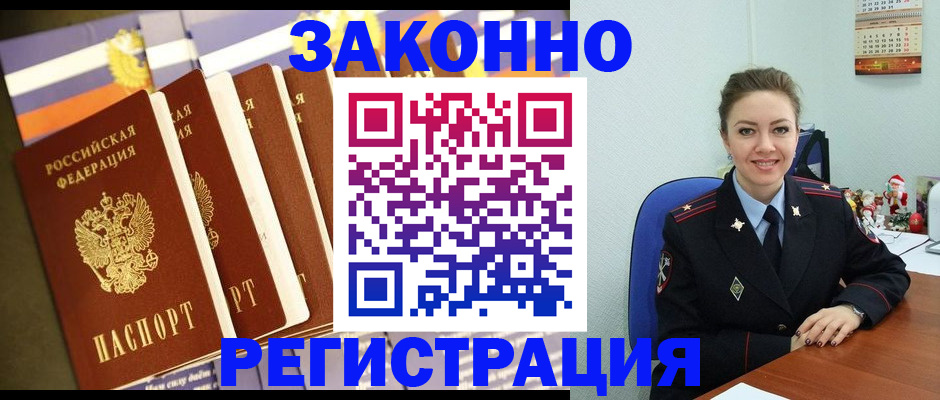 прописка в квартире в Харабали