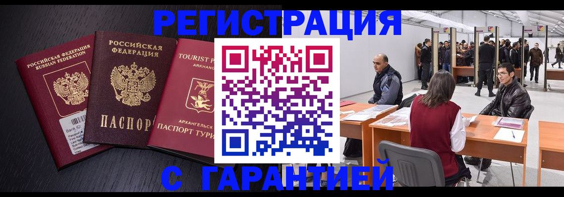 временная регистрация 2025 в Харабали