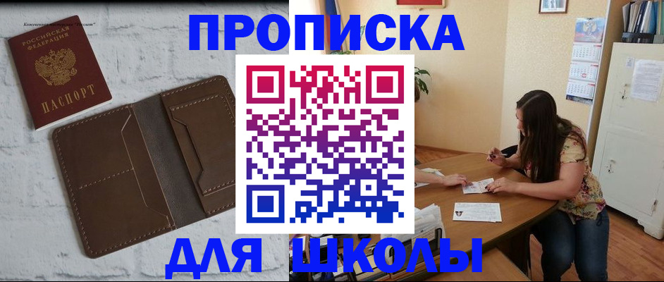 где прописаться в Харабали