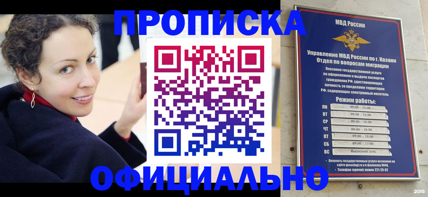 миграционный учет в Харабали