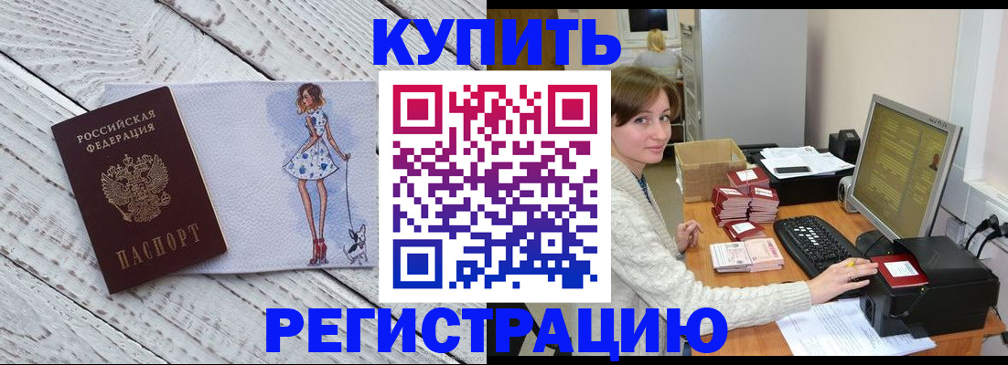 временная регистрация адрес в Харабали