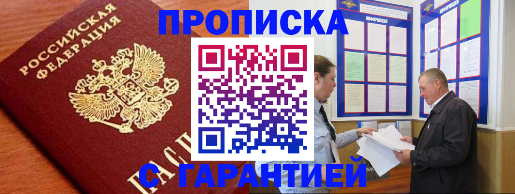 временная регистрация в квартире в Харабали