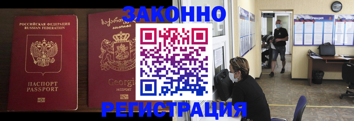 прописка для школы в Харабали