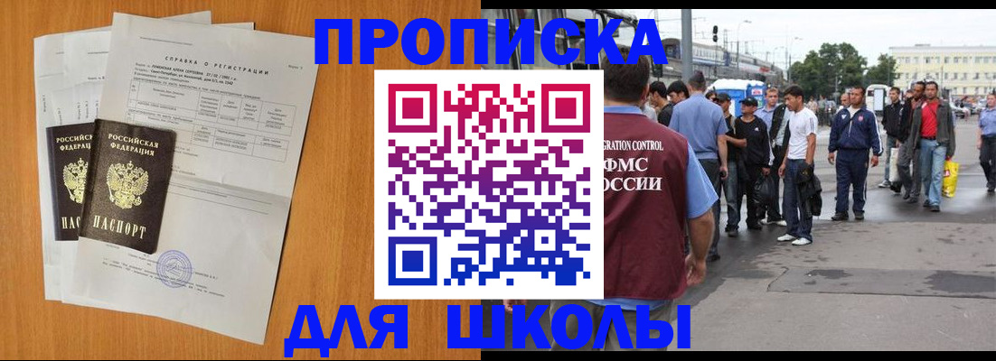 прописка для военкомата в Харабали