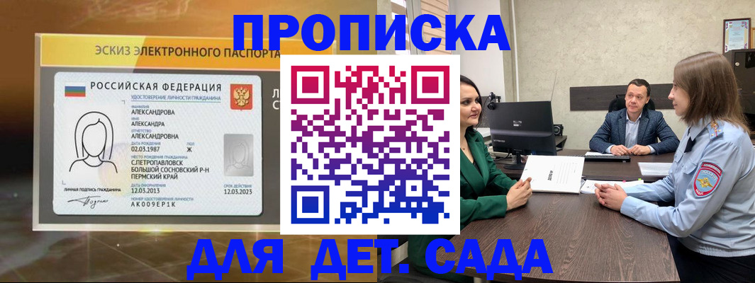 прописка законно в Харабали