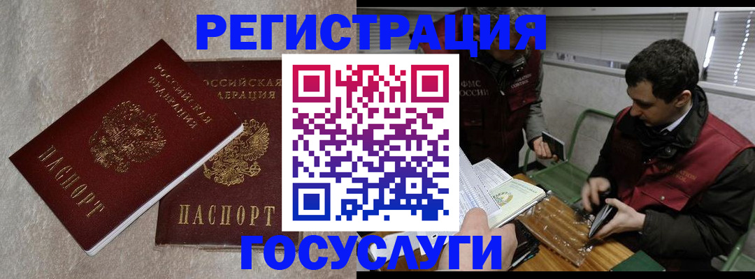 прописка ребенка в Харабали